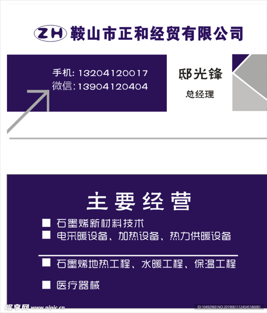 名片经贸蓝色
