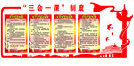 党建文化