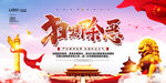 扫黑除恶