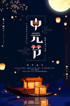 中元节