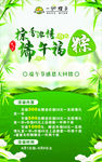 粽香浓情 端午福粽