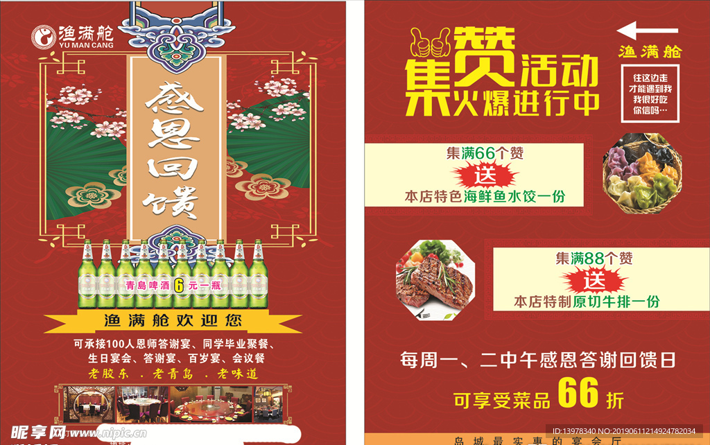 私房菜 餐饮