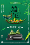 端午节海报