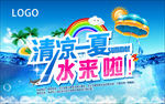 夏天