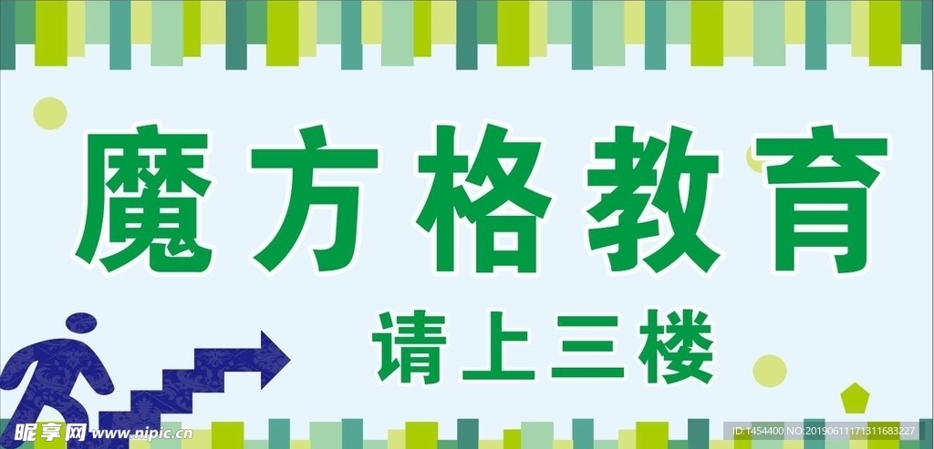 请上楼