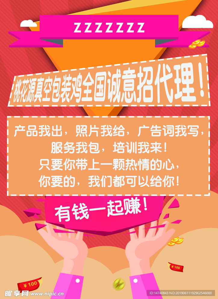 真空大盘鸡招全国代理