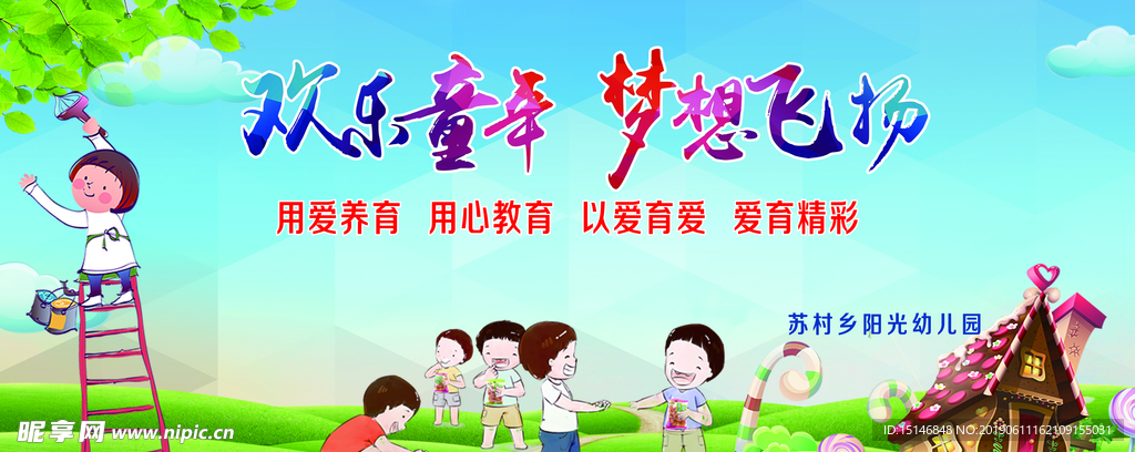 六一幕布