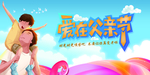 父亲节