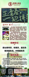 校园展架