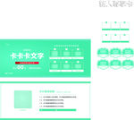 卡券正反面 模版