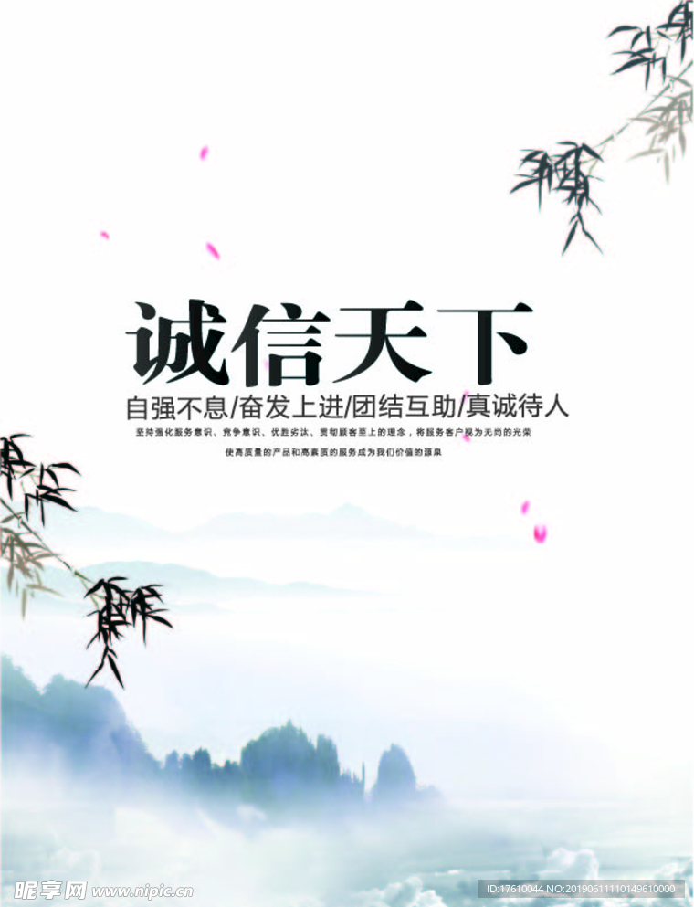 诚信天下彩页