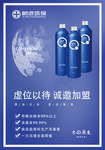招商加盟海报1
