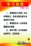 学习制度