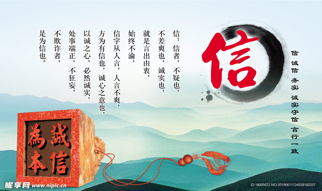 信