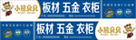 五金门头