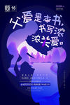父亲节