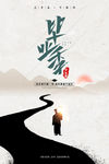 毕业季
