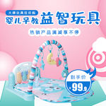 儿童玩具