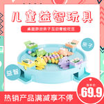 儿童玩具