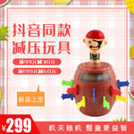 儿童玩具