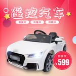 儿童玩具
