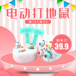 儿童玩具