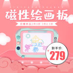 磁性绘画板