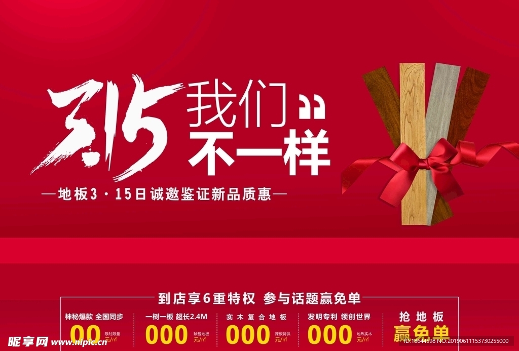 315我们不一样