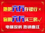 手举牌海报图片