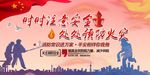 消防安全