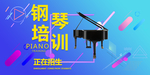 钢琴