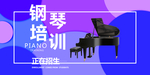钢琴