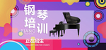 钢琴