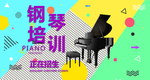 钢琴