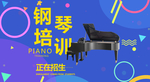 钢琴
