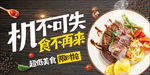 餐厅海报