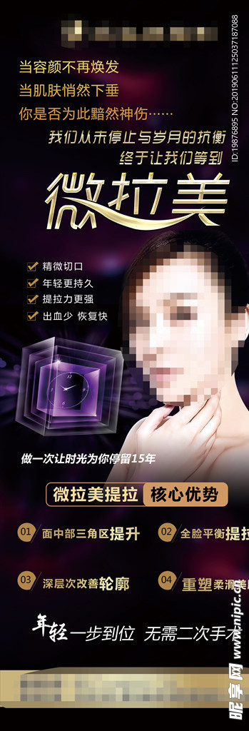整形展架