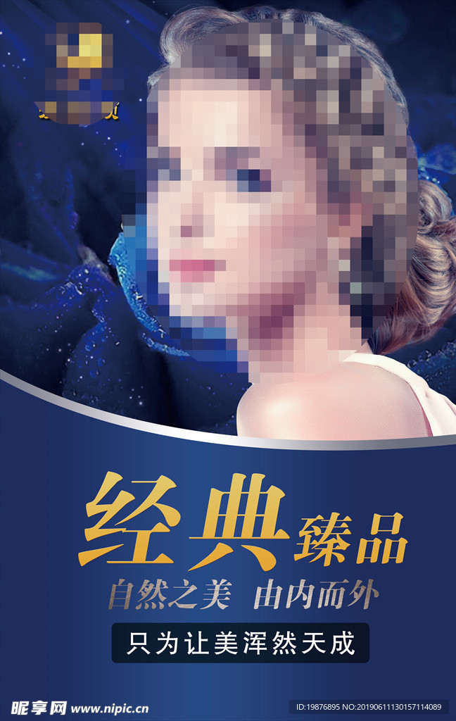 整形形象广告