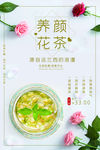 花茶