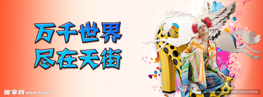 商业促销