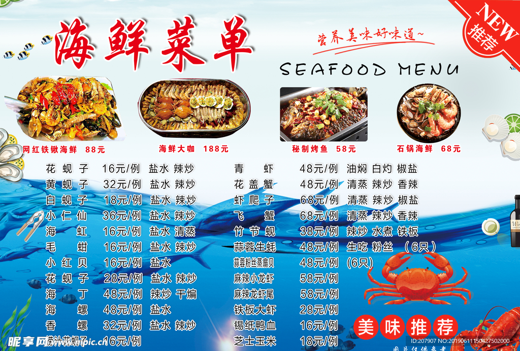 菜牌