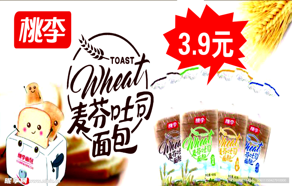 面包