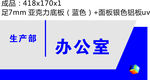 科牌  门牌  亚克力