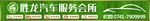 汽车美容