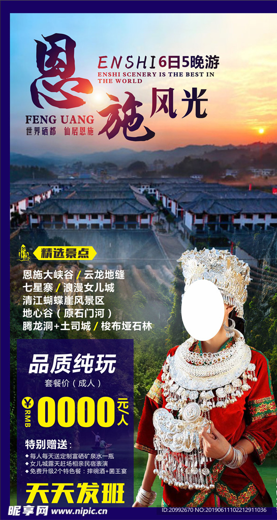 旅游图