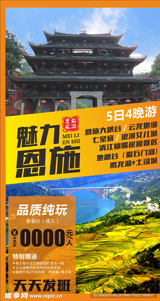 旅游图
