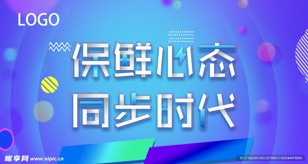 互联网banner