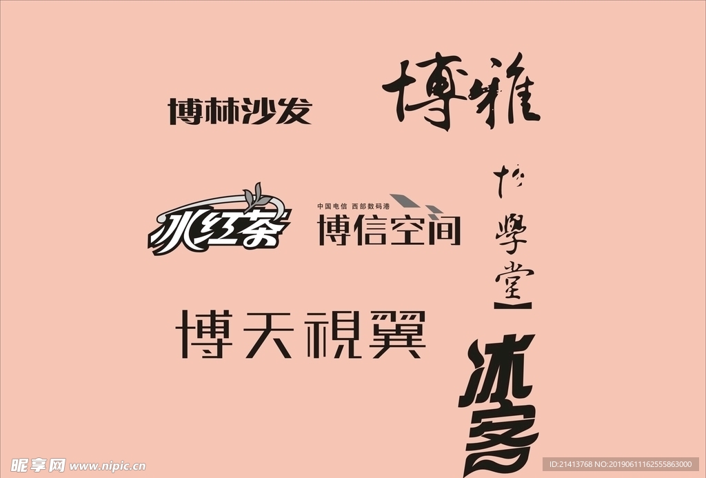 字体LOGO设计