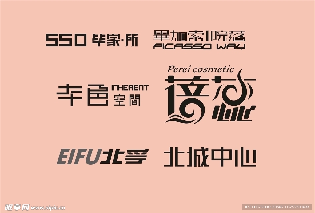 字体LOGO设计