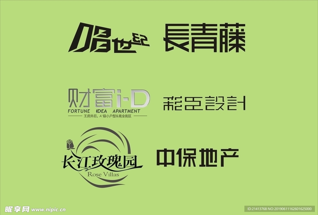 字体LOGO设计